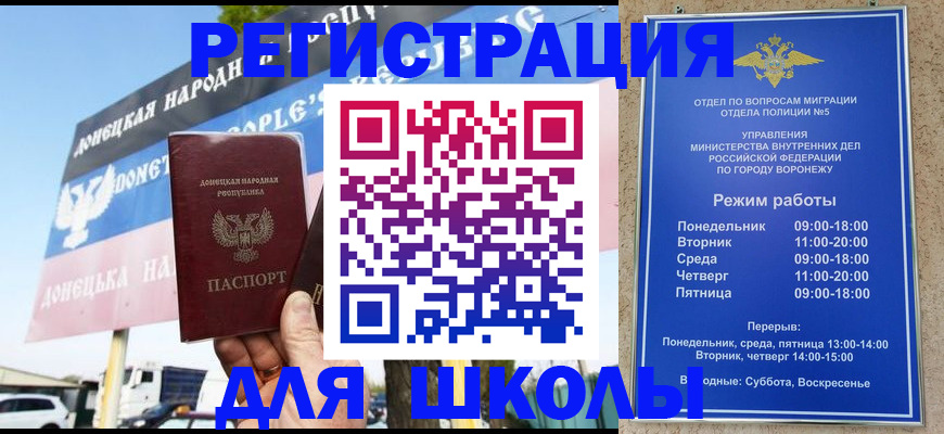 временная регистрация недорого в Раменском