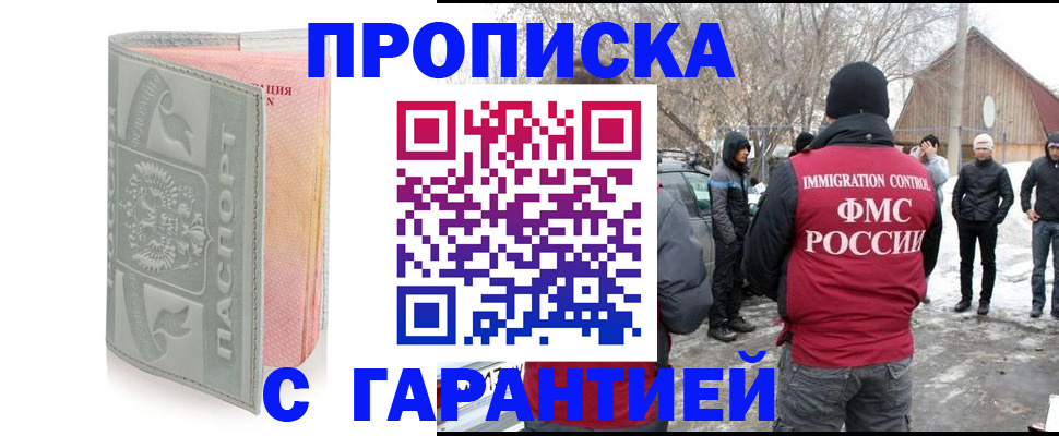 временная регистрация надежно в Раменском