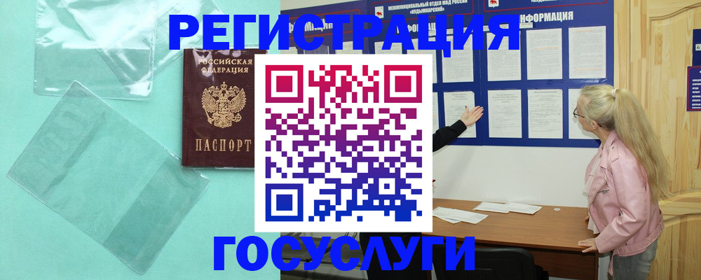 прописка для военкомата в Раменском