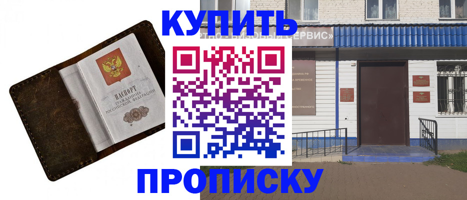 прописка ребенка в Раменском